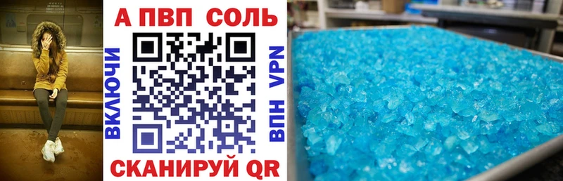 гидра онион  как найти наркотики  Курск  Альфа ПВП Соль 