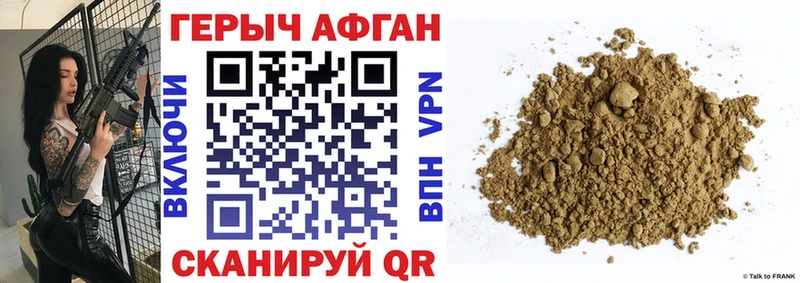 ГЕРОИН хмурый  Курск 