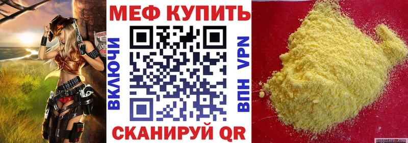 Меф VHQ  kraken ONION  Курск 