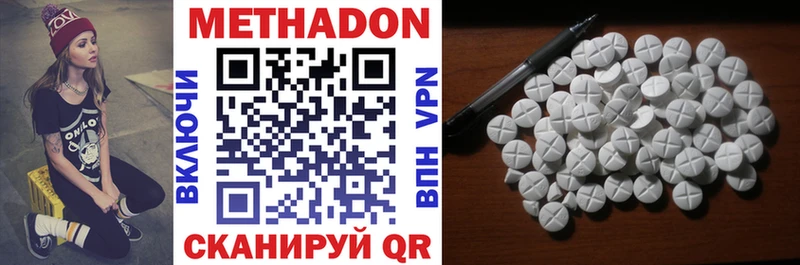 Метадон methadone  Курск 